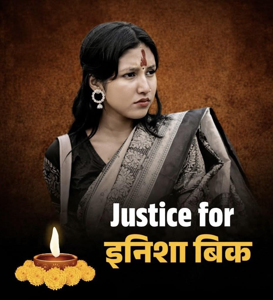 इनिसा हत्या प्रकरणमा प्रेमी भनिएका किशोरसँग बयान